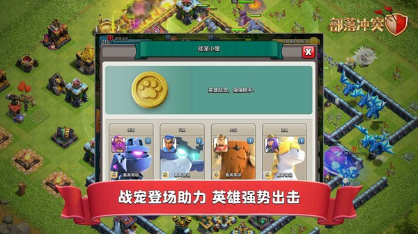 部落冲突14.211.9