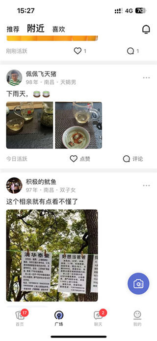 奶盖交友