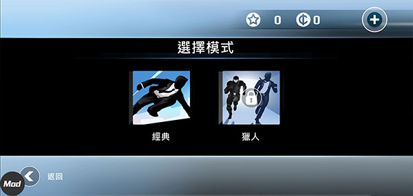 矢量跑酷手游