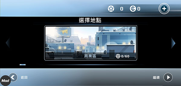 矢量跑酷手游