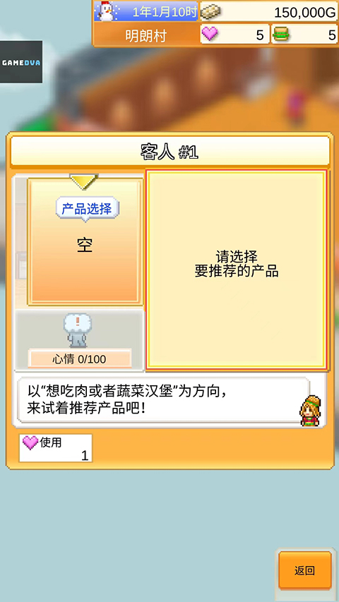 创意汉堡物语3