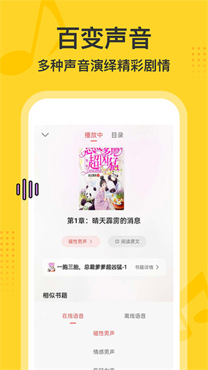 得间小说app