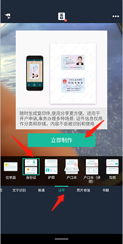 扫描全能王手机