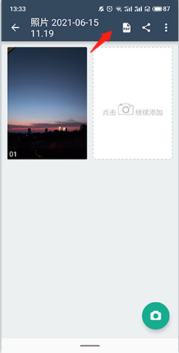 扫描全能王手机