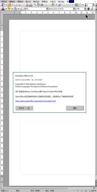 openoffice4