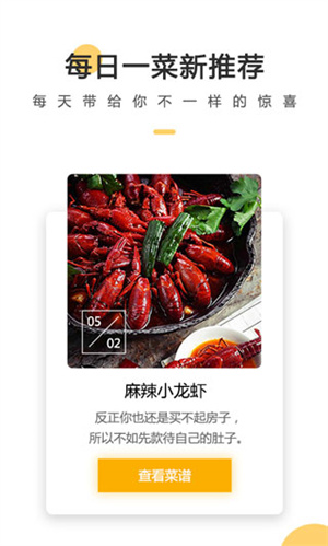 菜谱大全免费4