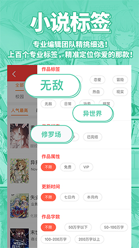 sf轻小说截图0