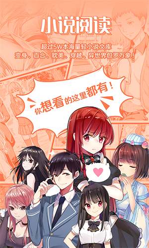 sf轻小说截图3
