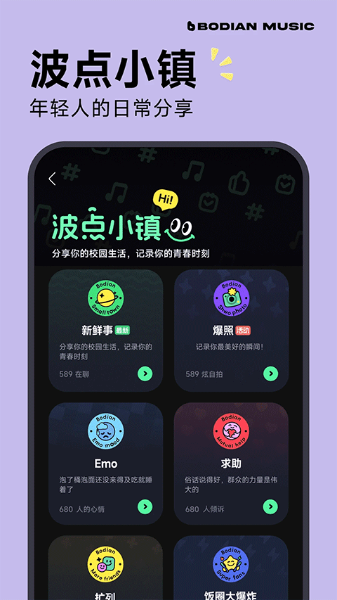 波点音乐官方版截图3