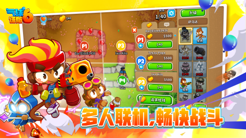 气球塔防6国际服1