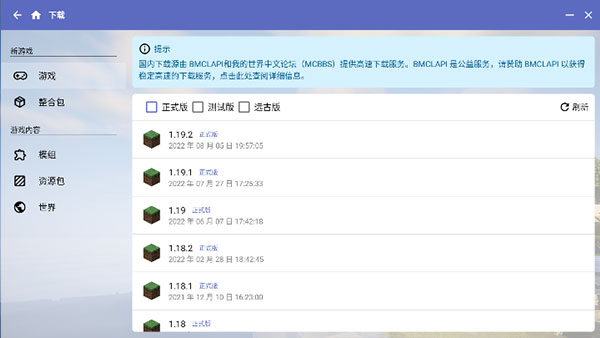 hmclpe启动器截图5
