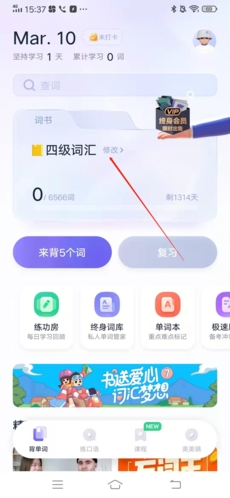 万词王app