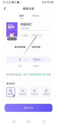 万词王app
