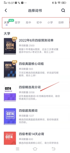 万词王app