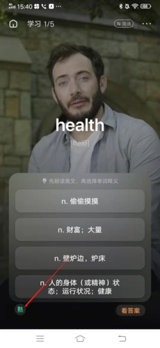 万词王app