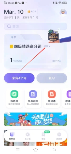 万词王app