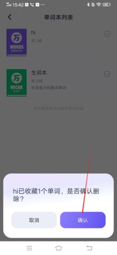 万词王app