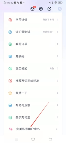 万词王app