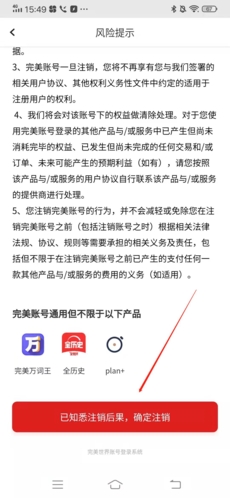万词王app