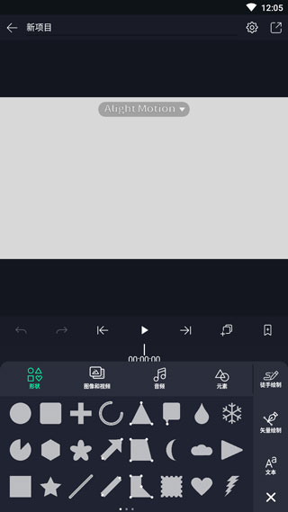 加查骨骼动画截图1