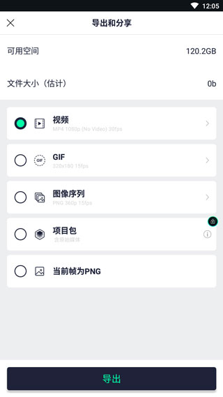 加查骨骼动画截图5