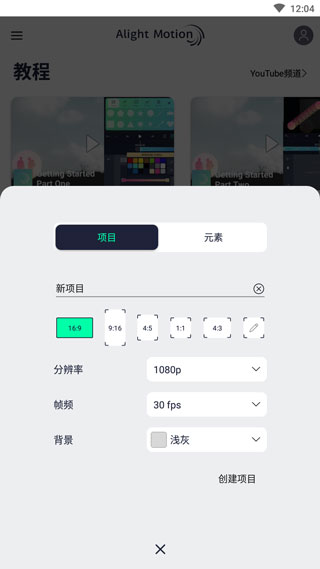 加查骨骼动画