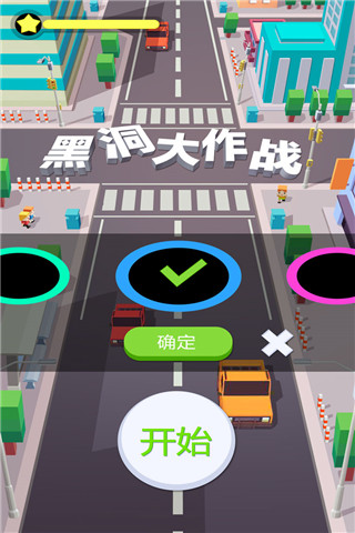 黑洞大作战正版4
