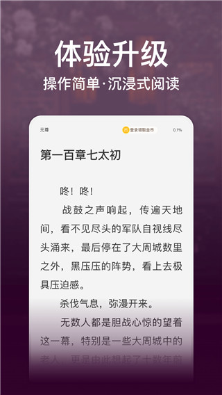 连尚读书极速版1