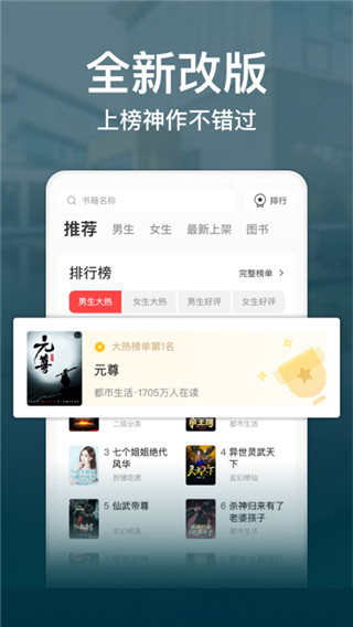连尚读书极速版3