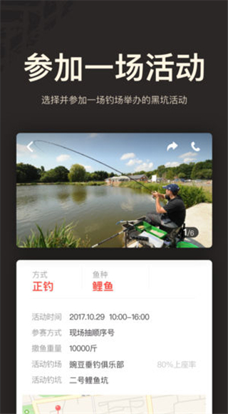 微钓3