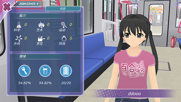 少女都市3d