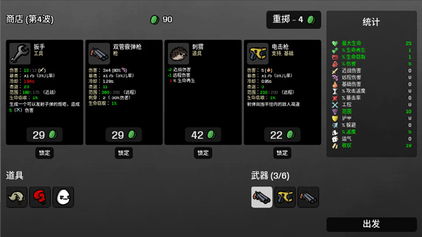 土豆兄弟免费
