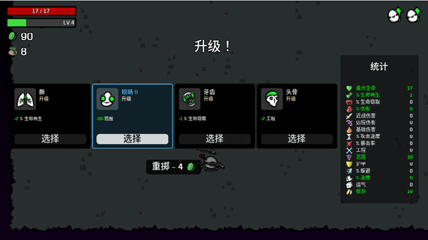 土豆兄弟免费