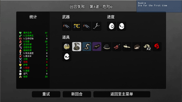 土豆兄弟免费