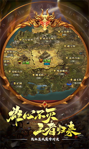 傲视苍穹2