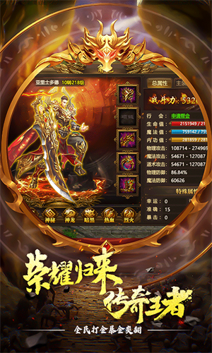 傲视苍穹4