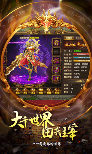 傲视苍穹