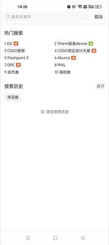 完美世界电竞