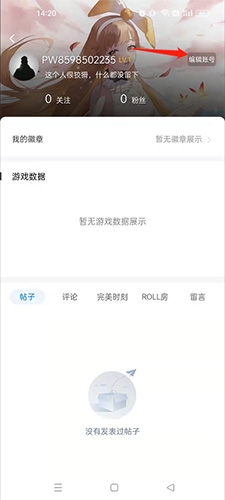 完美世界电竞