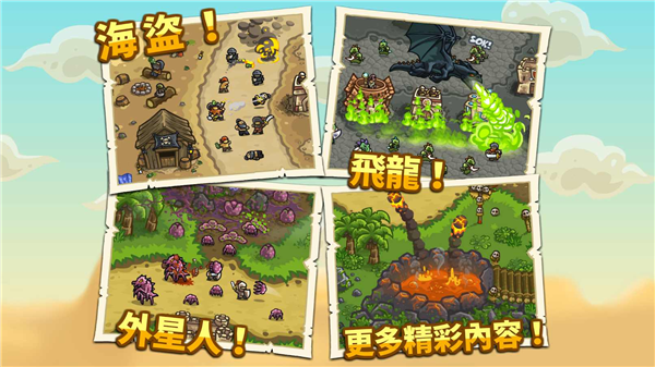 王国保卫战21