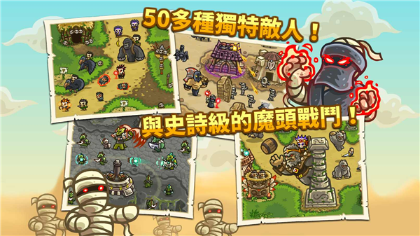 王国保卫战22