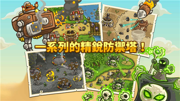 王国保卫战23