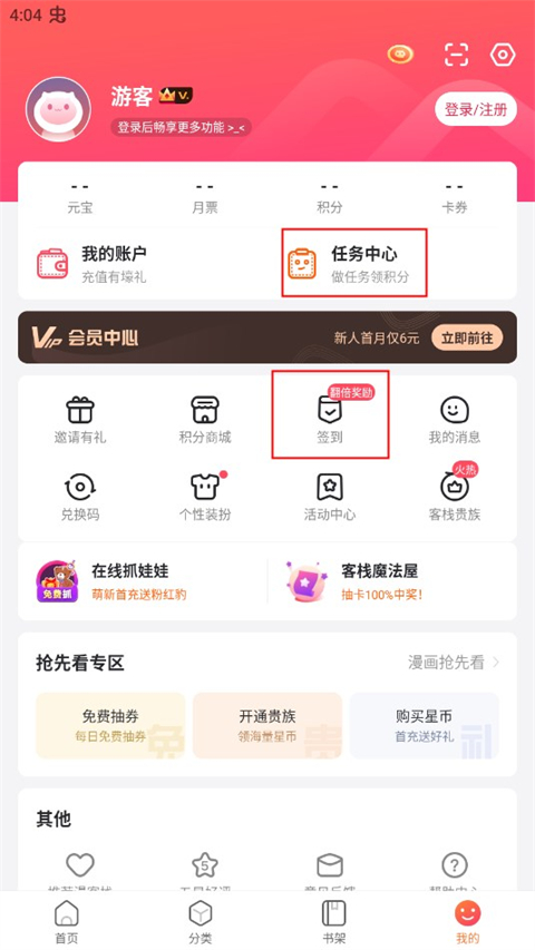 漫画栈