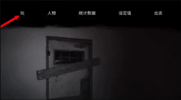 逃离森林手游