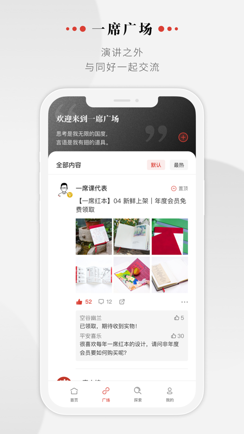 一席1