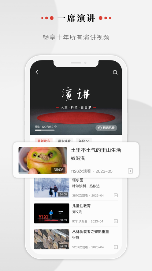 一席3