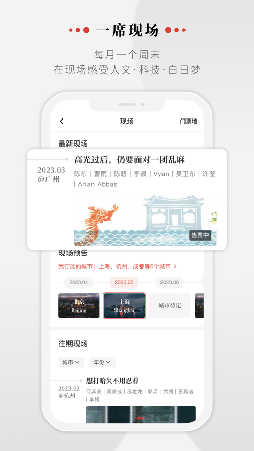 一席4