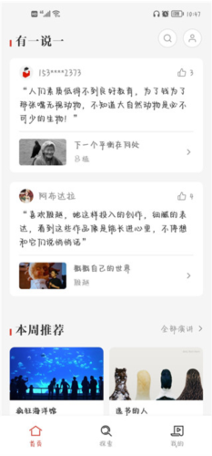 一席