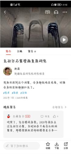一席