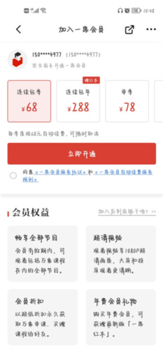一席